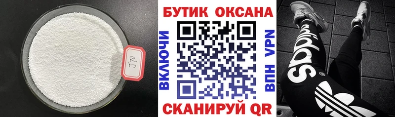 Бутират оксибутират Челябинск