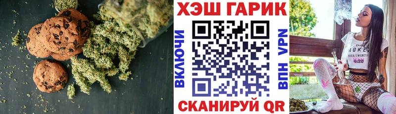 Печенье с ТГК марихуана  продажа наркотиков  Челябинск 