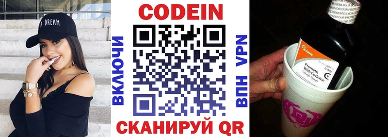 Кодеиновый сироп Lean Purple Drank  наркошоп  Челябинск 