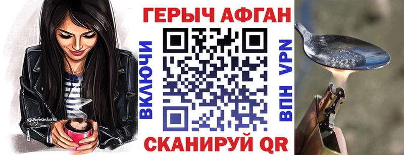 ГЕРОИН Афган Челябинск
