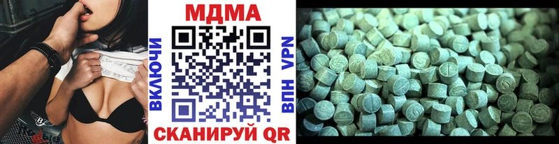 МДМА кристаллы Челябинск
