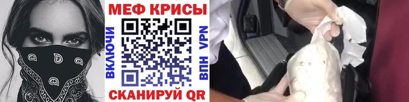 Мефедрон  Челябинск