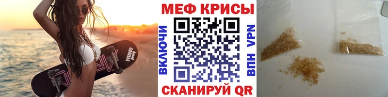 Мефедрон кристаллы  MEGA вход  Челябинск 