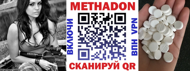 omg ONION  Челябинск  Метадон methadone 